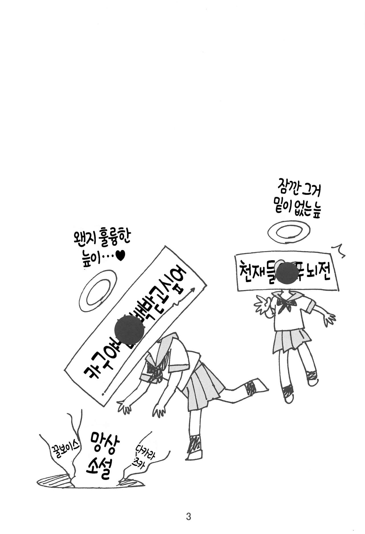 Kaguyax 2 | 카구야섹스 2 page 2 full