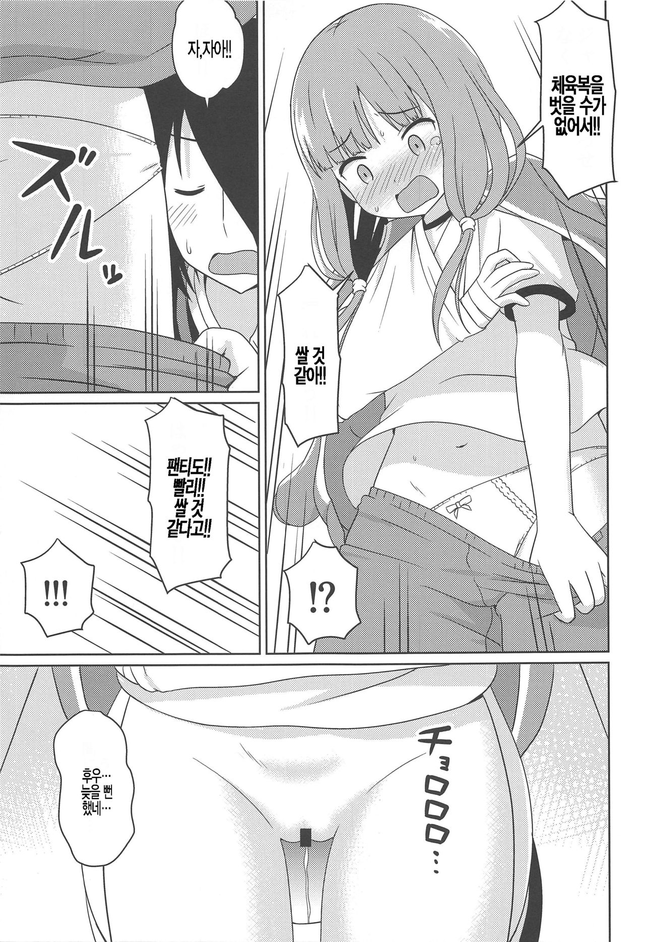 Kaguyax 2 | 카구야섹스 2 page 6 full