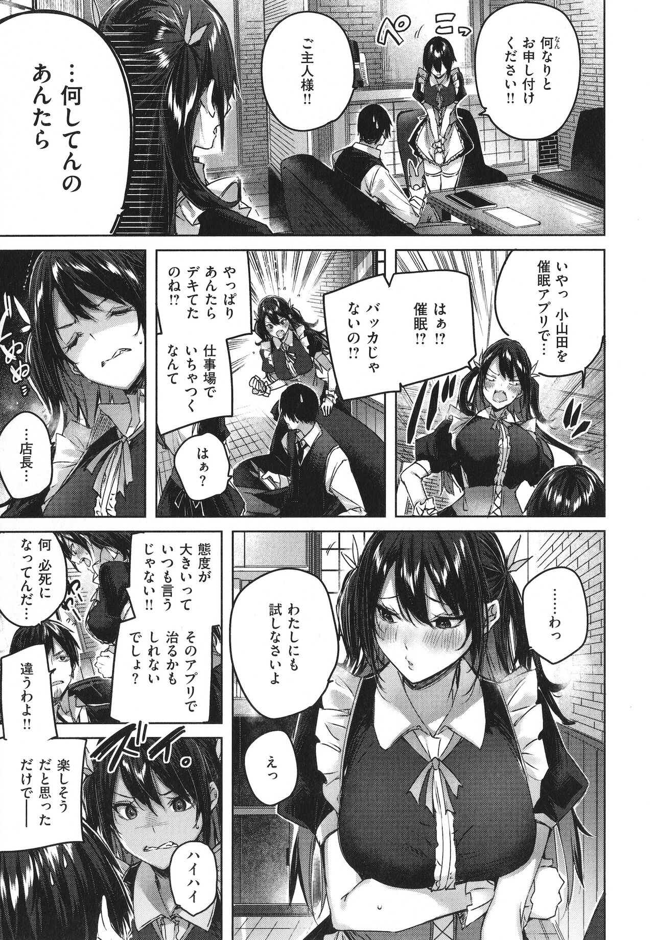 Shiko Splash page 10 full