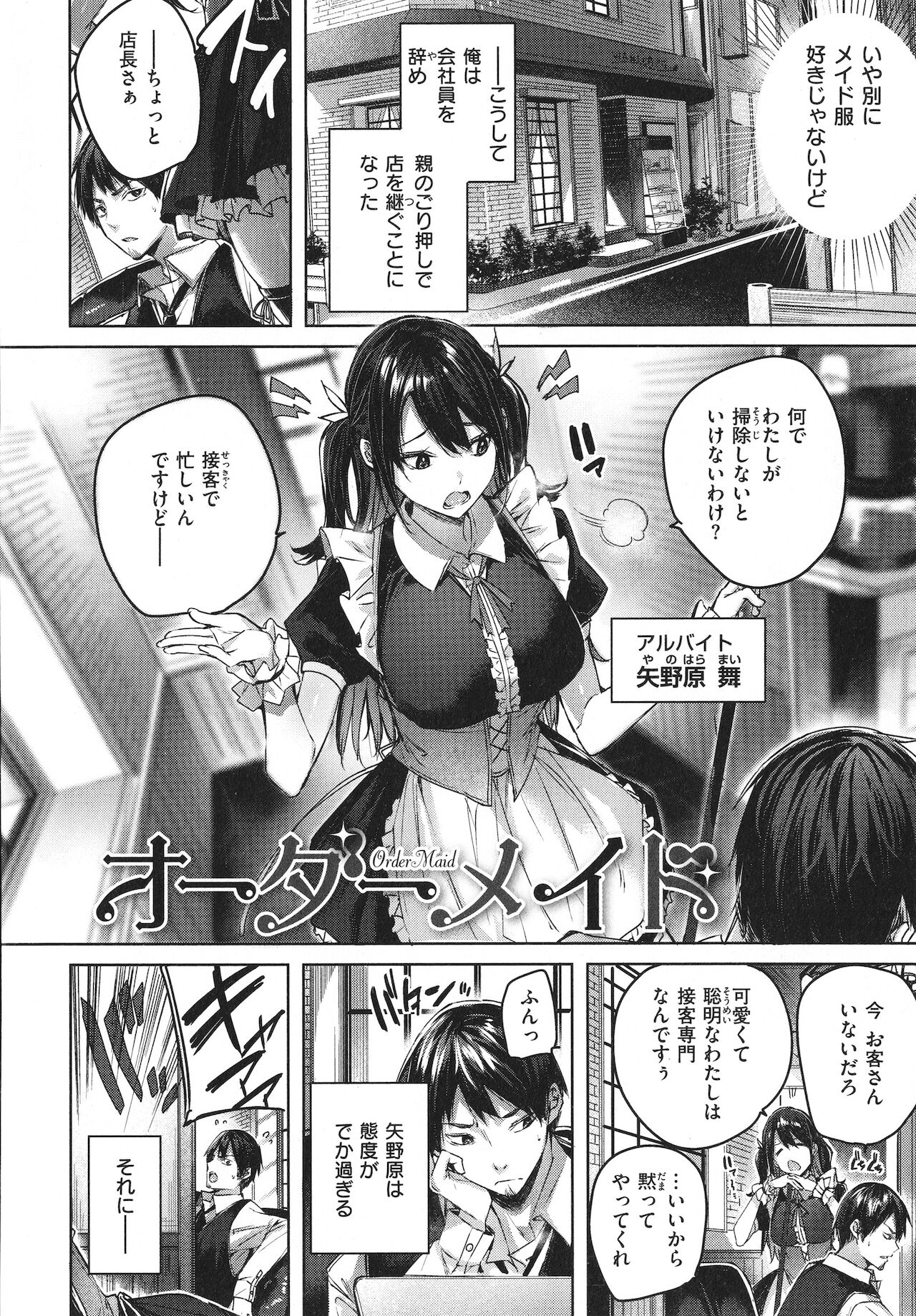 Shiko Splash page 7 full