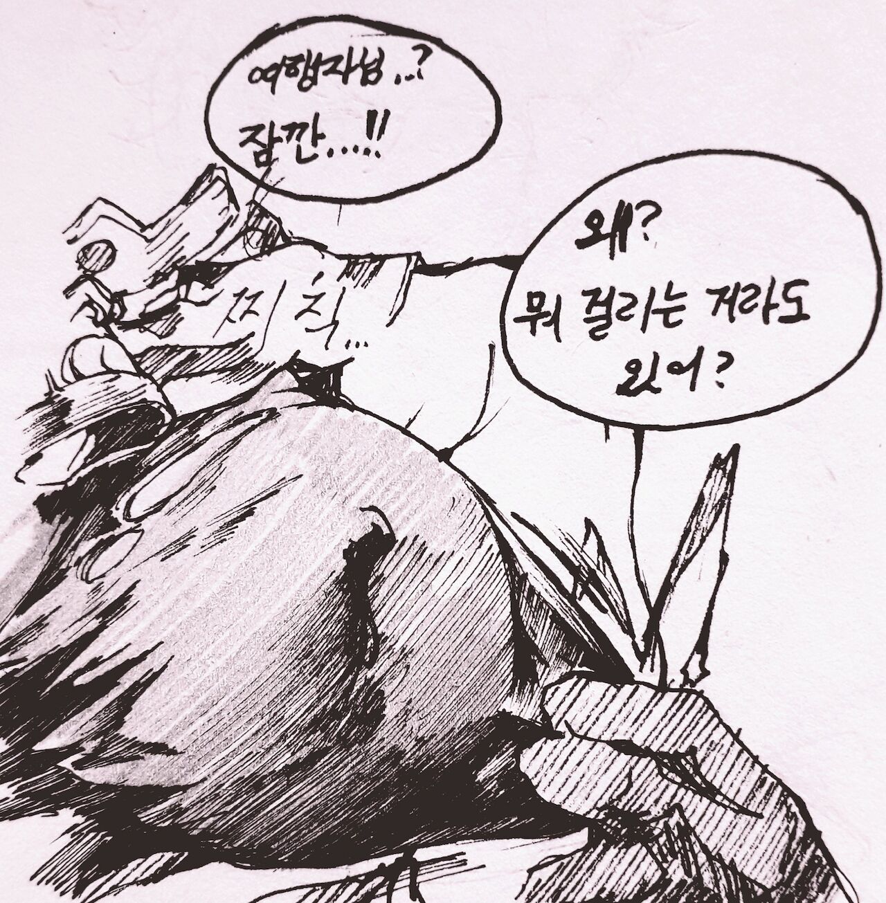 ganyu page 8 full