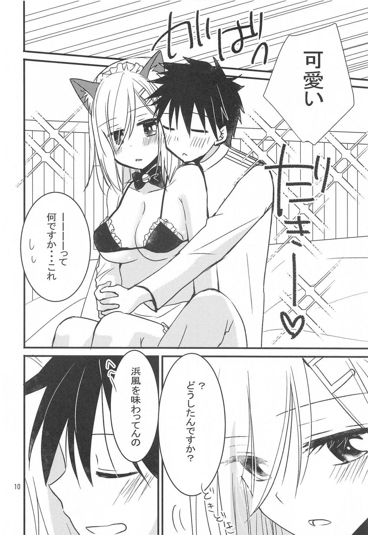 Hamakaze kara no H na Gohoubi page 9 full