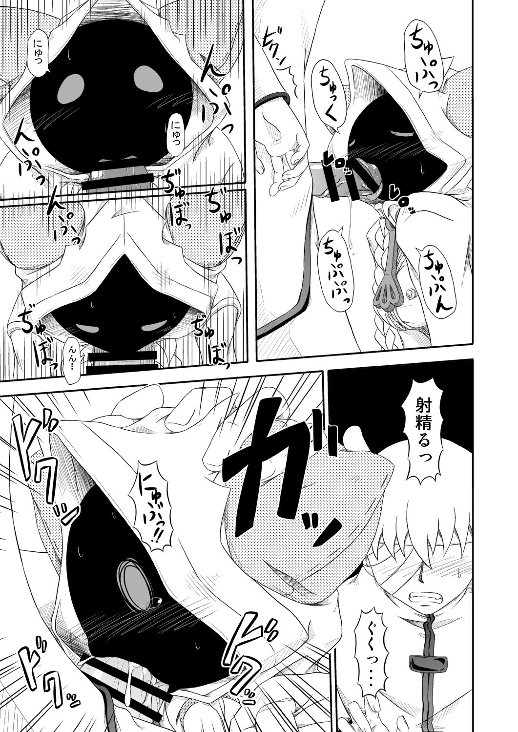 Tokusei Nikuman page 7 full