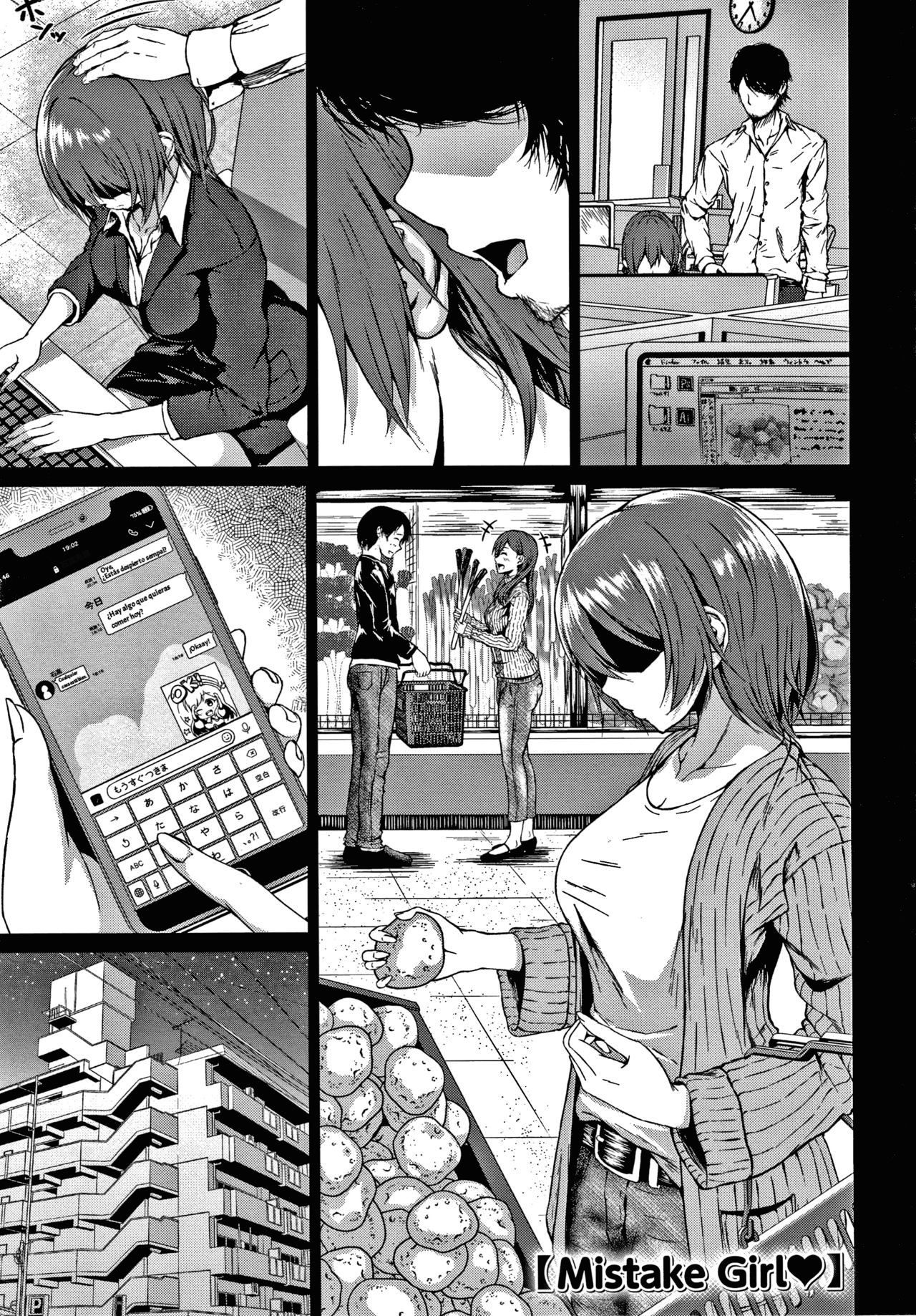 Mistake Girl page 1 full