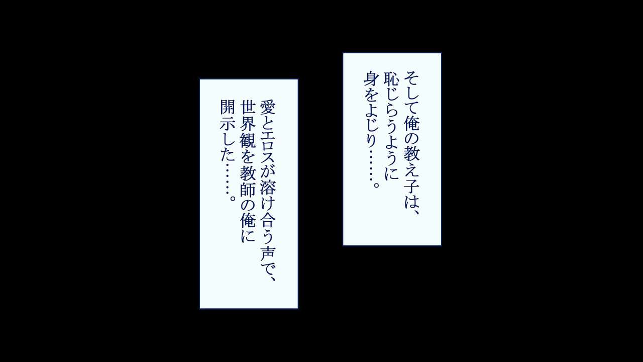 中出し専用ハーレムクラス お世継ぎ希望な淫乱ドスケベお嬢様を一日中孕ませまくる超最高な教員ライフ page 10 full