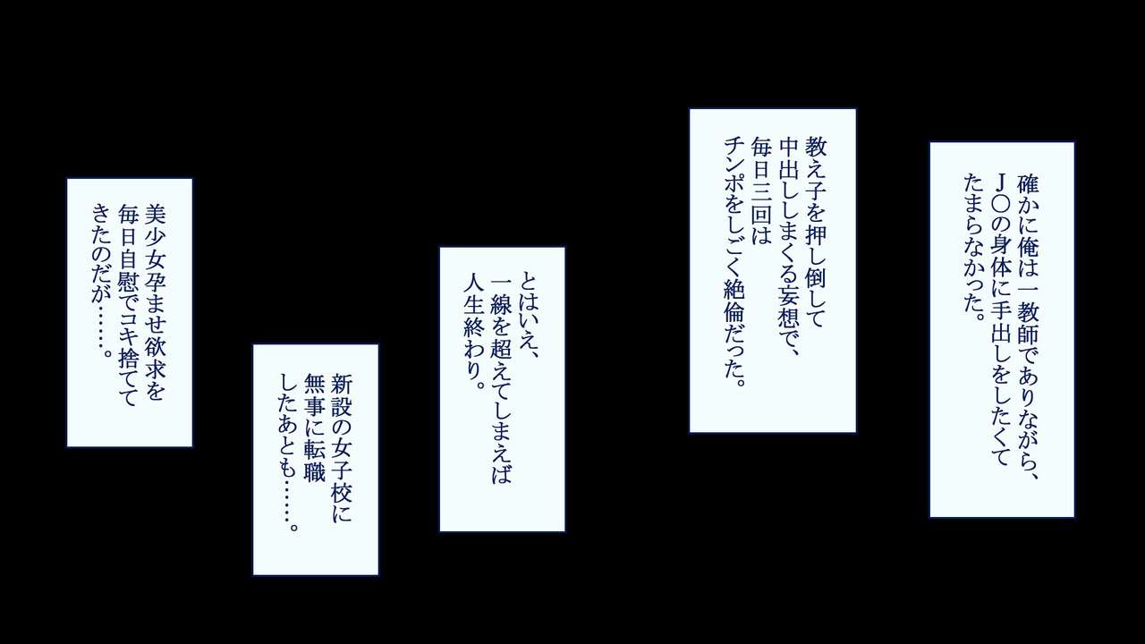 中出し専用ハーレムクラス お世継ぎ希望な淫乱ドスケベお嬢様を一日中孕ませまくる超最高な教員ライフ page 5 full
