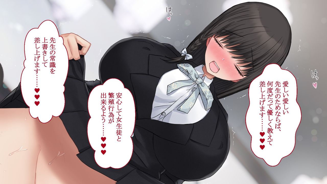 中出し専用ハーレムクラス お世継ぎ希望な淫乱ドスケベお嬢様を一日中孕ませまくる超最高な教員ライフ page 8 full