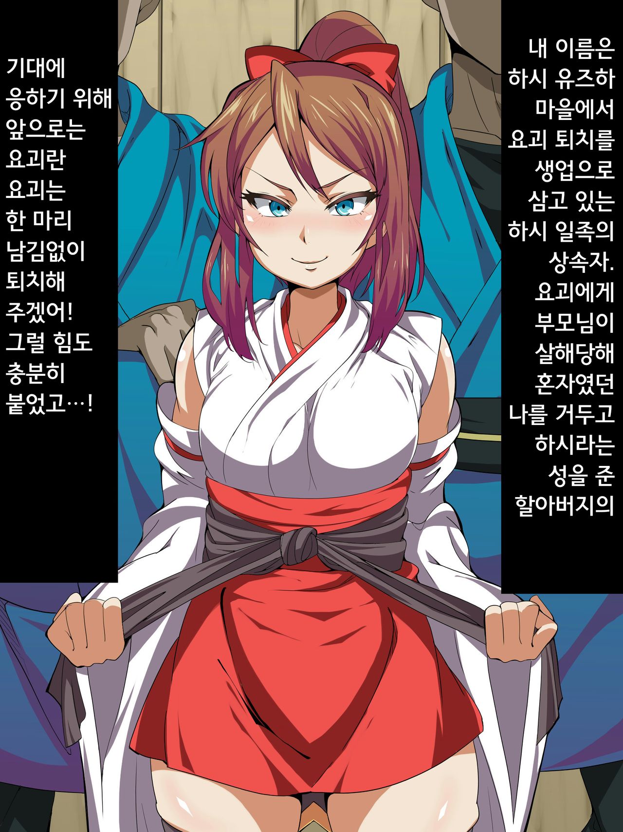 Youkai Taiji o Makasarete Sato o Deta Miko Shinobi ga Ikinari Kakuue ni Wakarasarete Ikou Okasaretsuzukeru CG Shuu | 요괴퇴치를 부탁받아 떠난 무녀시노비가 갑자기 보스몹한테 참교육받고서 계속 범해지는 CG집 page 3 full