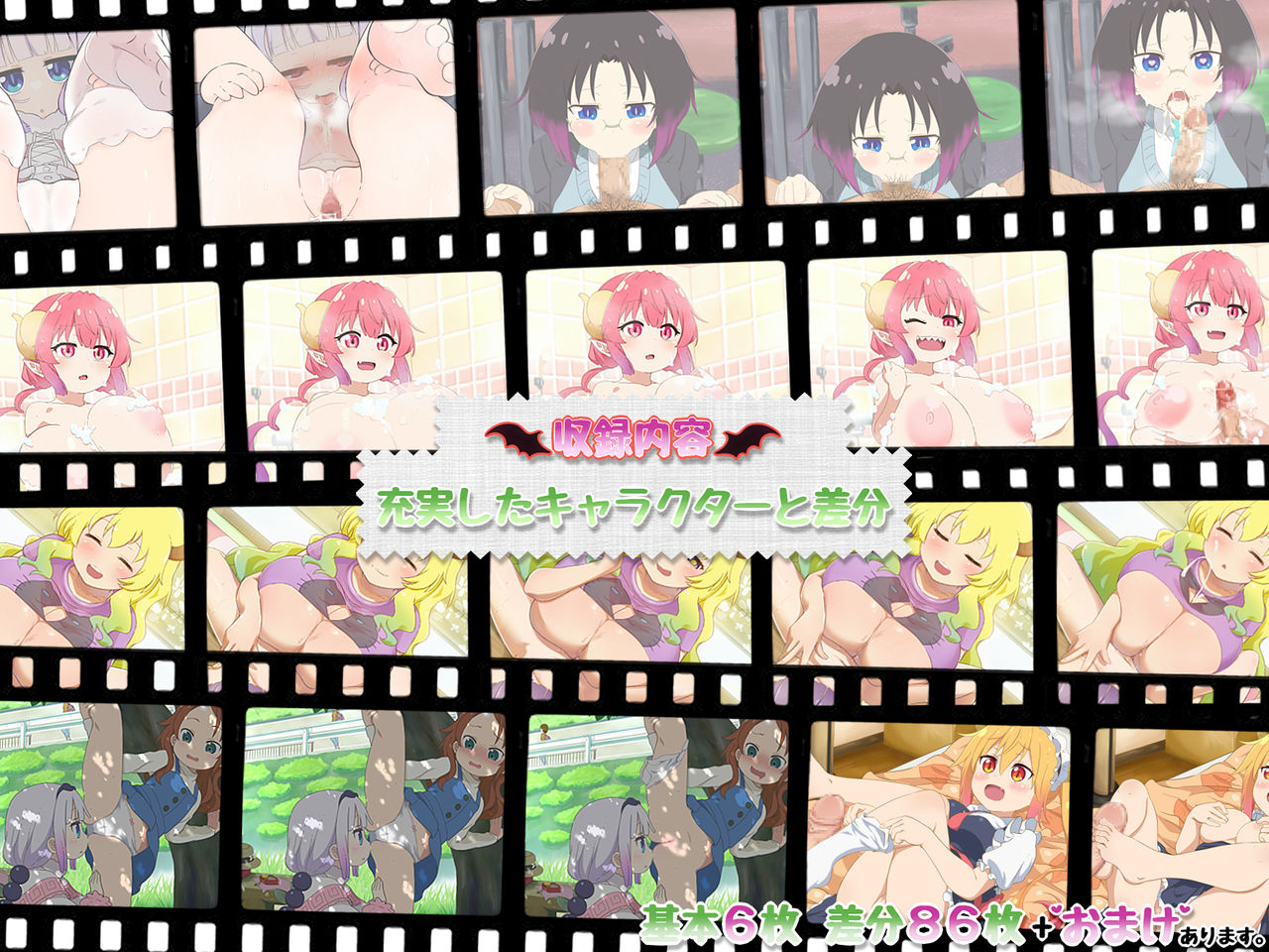 Miss Kobayashi's Sexy Maid Dragon page 7 full