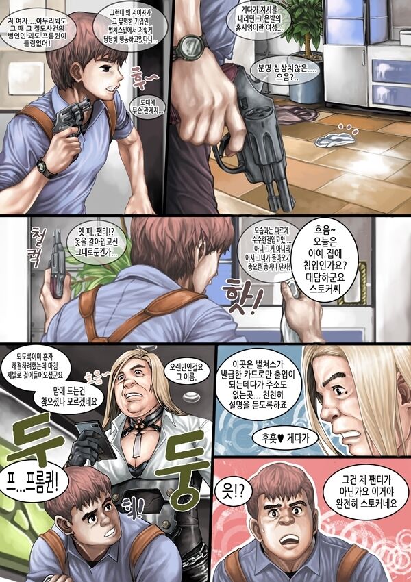 하피의 심문법 page 2 full