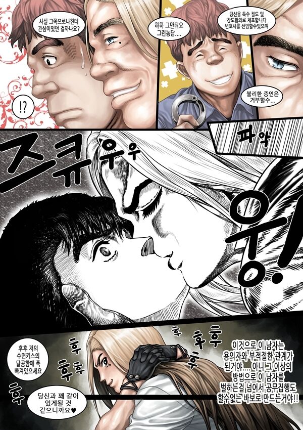 하피의 심문법 page 3 full