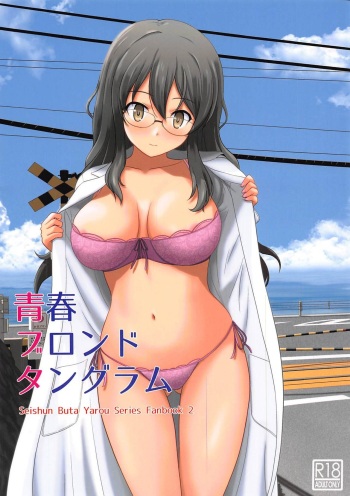 Seishun Blonde Tangram cover