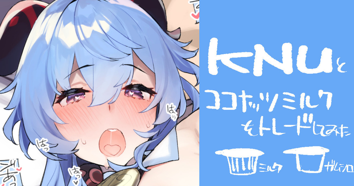 KNUに入れて出す page 1 full