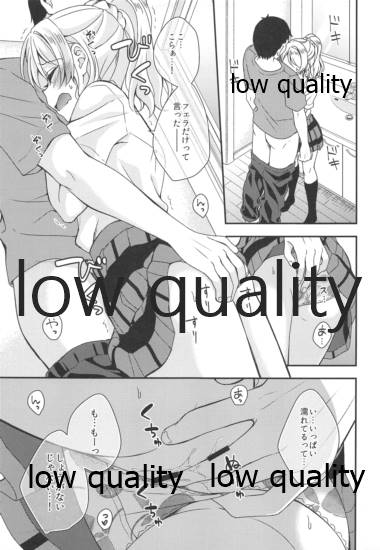 絵里ちゃんと朝えっち page 10 full
