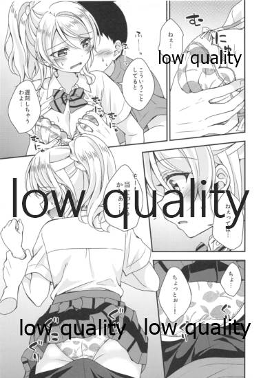 絵里ちゃんと朝えっち page 4 full