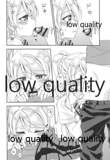 絵里ちゃんと朝えっち page 7 full