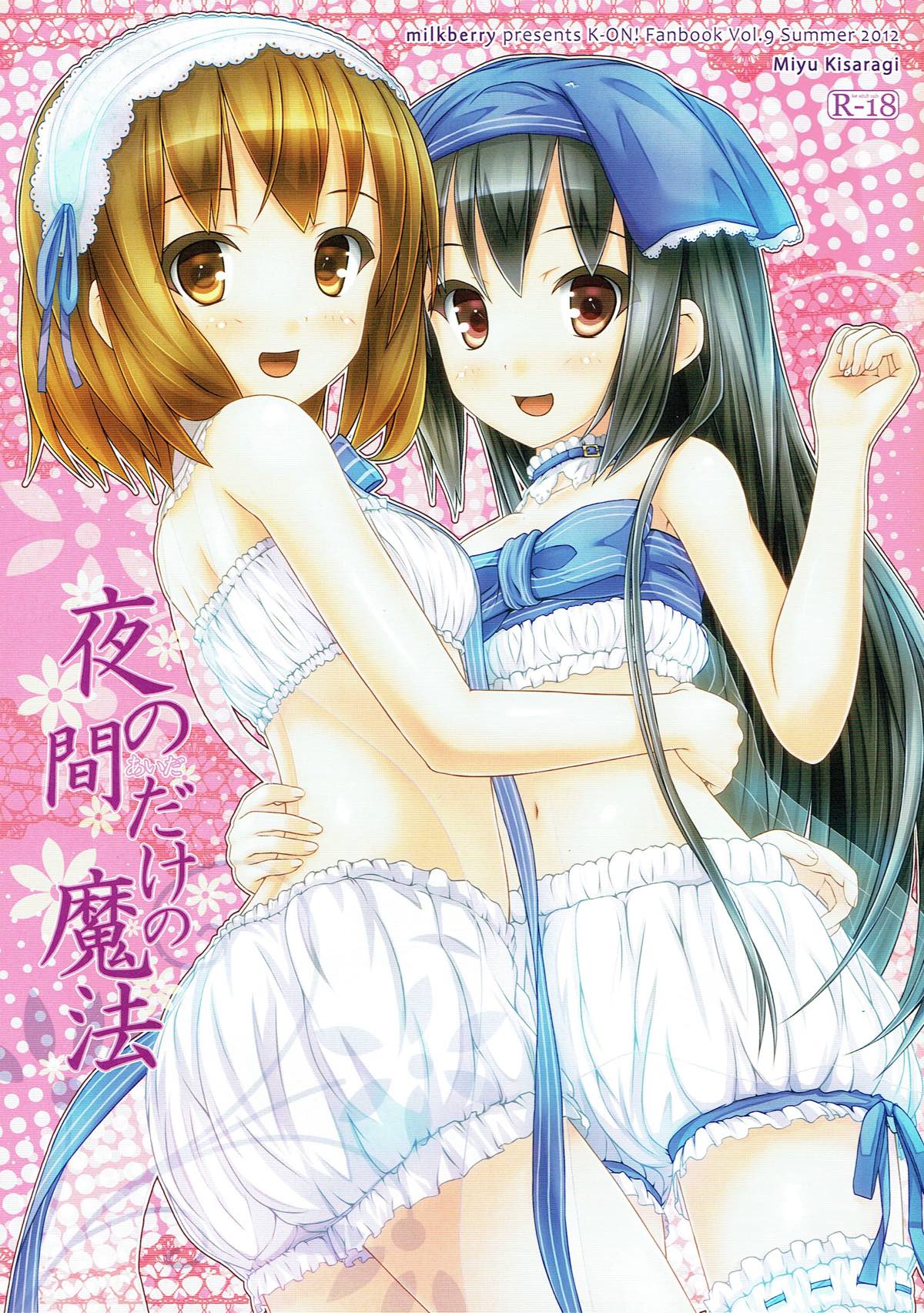 Yoru no Aida dake no Mahou page 2 full