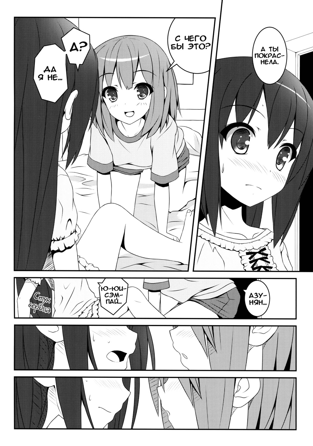 Yoru no Aida dake no Mahou page 6 full