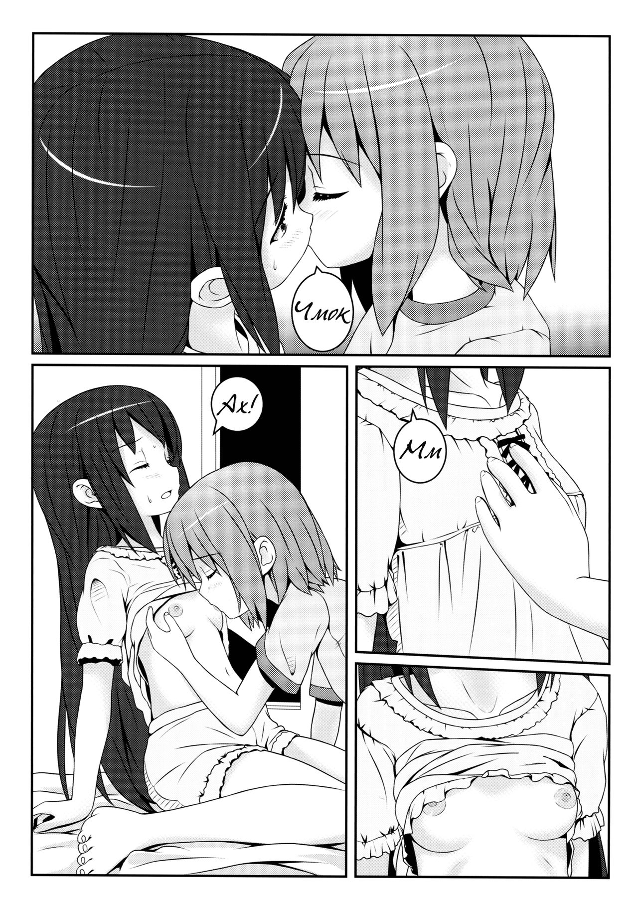 Yoru no Aida dake no Mahou page 7 full