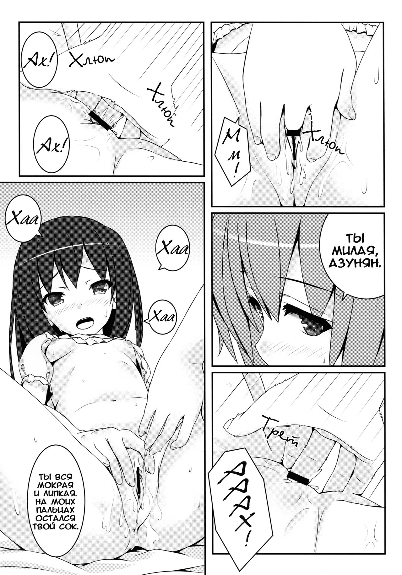 Yoru no Aida dake no Mahou page 9 full