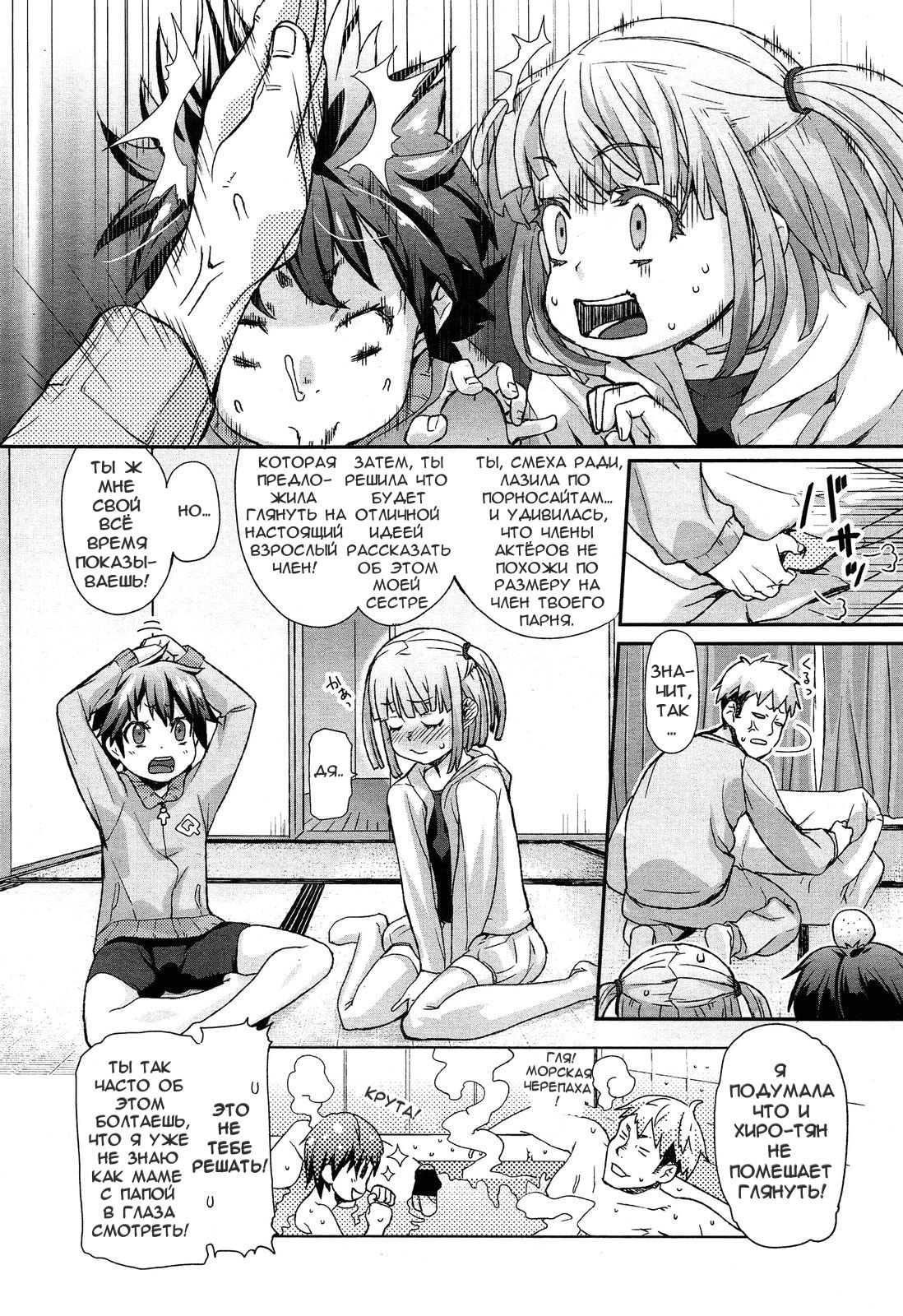 Special Size page 2 full