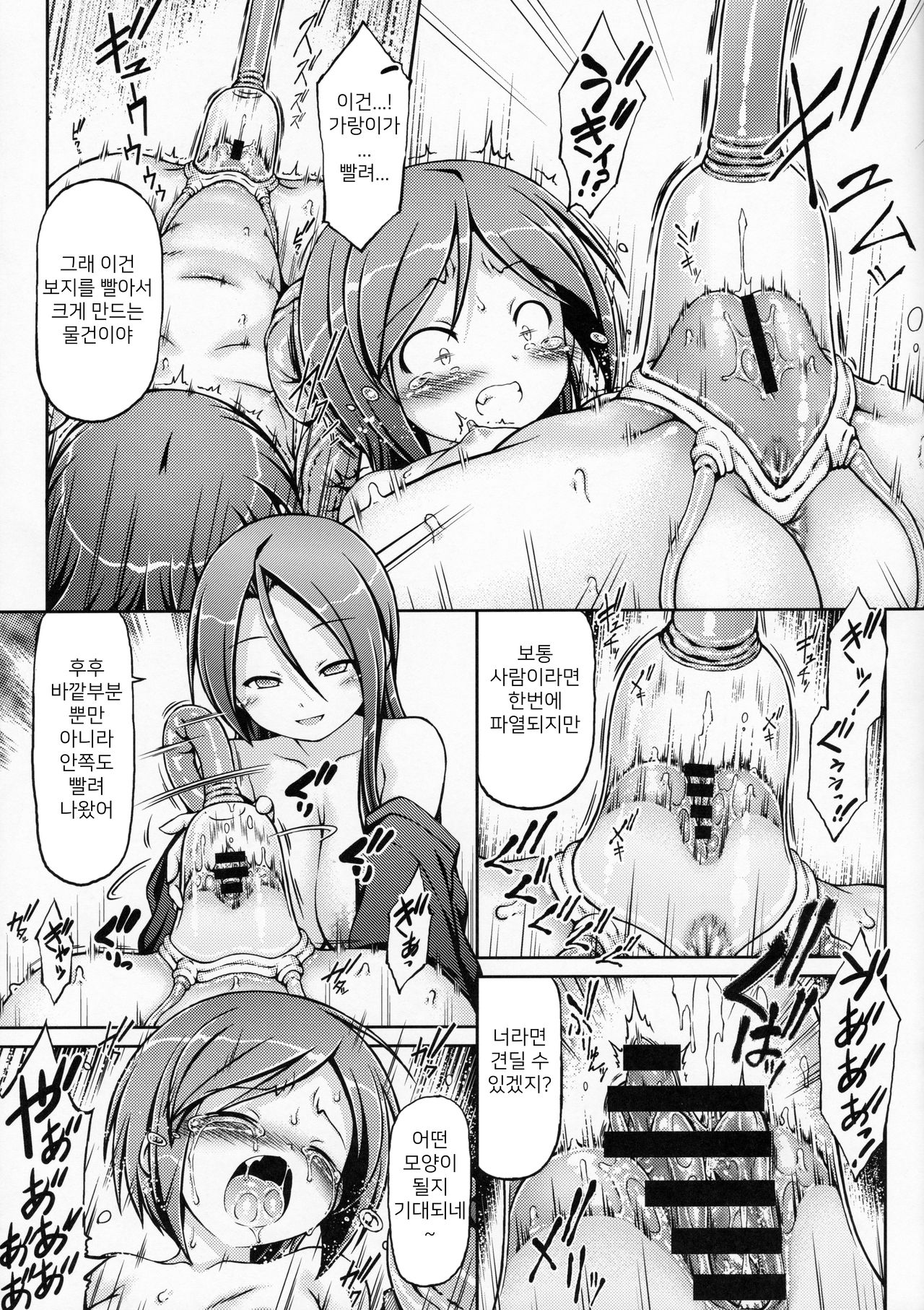 Rinu | 임우 page 10 full