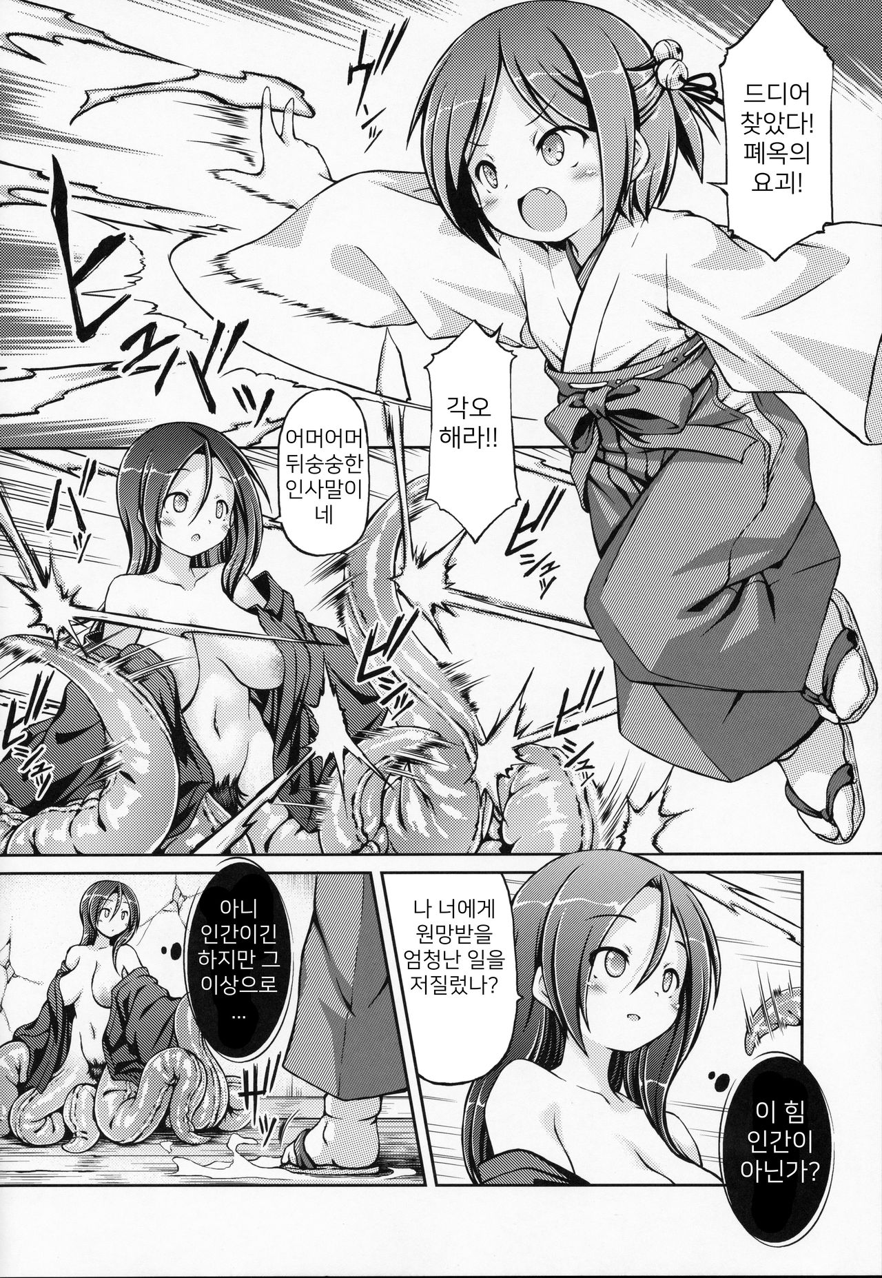 Rinu | 임우 page 3 full