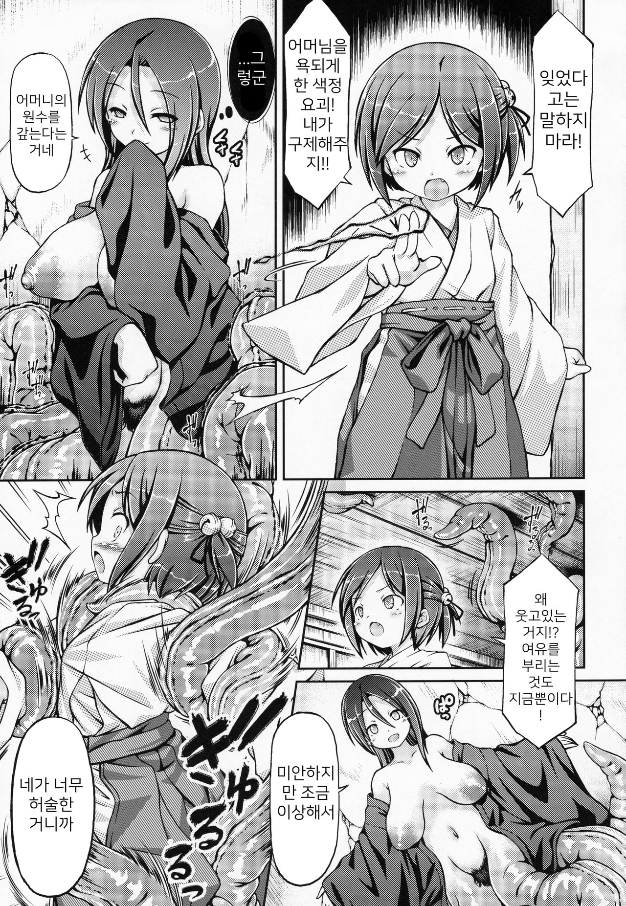 Rinu | 임우 page 4 full