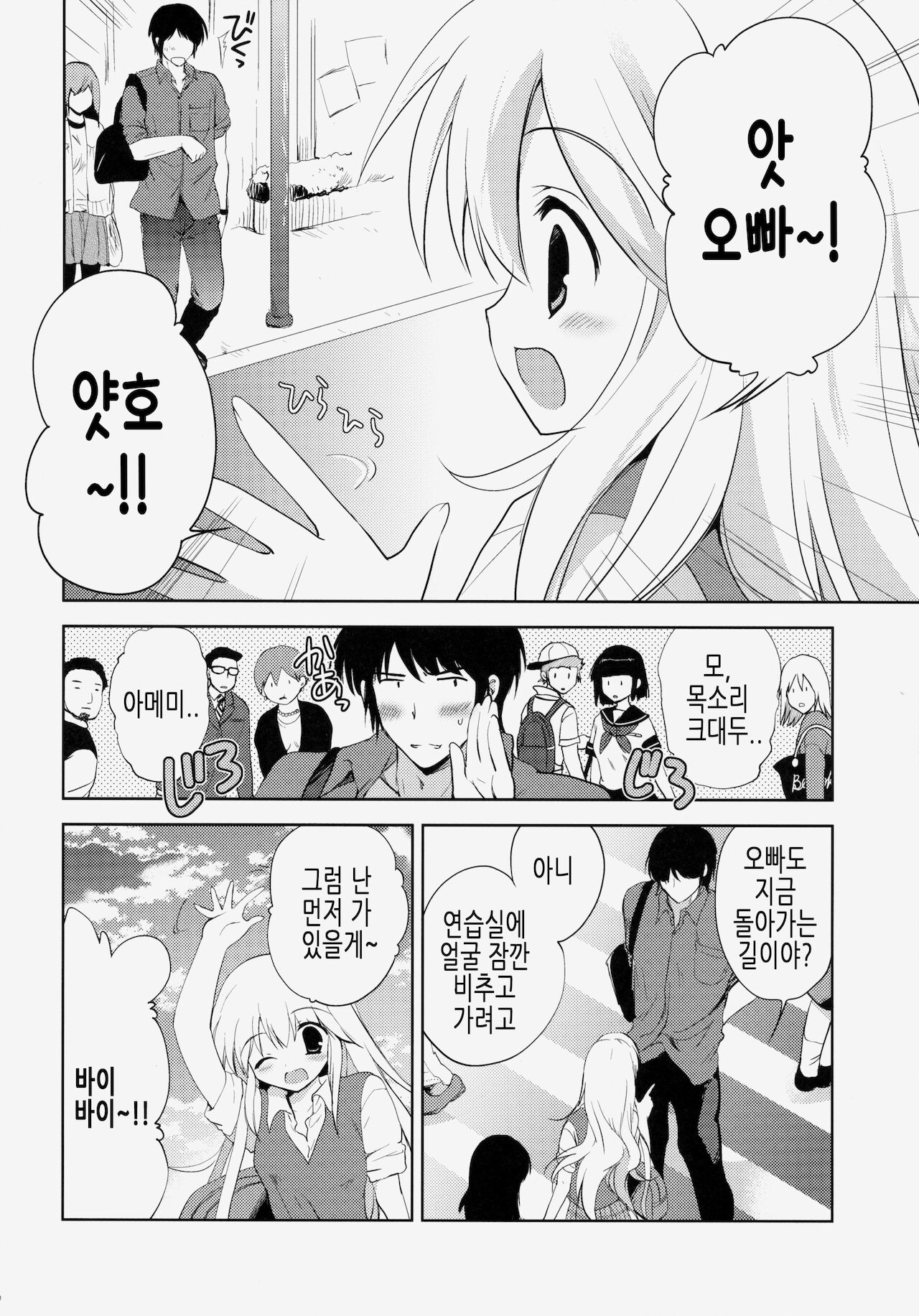 Hajimete no Imouto!? 2 | 첫 여동생!? 2 page 5 full