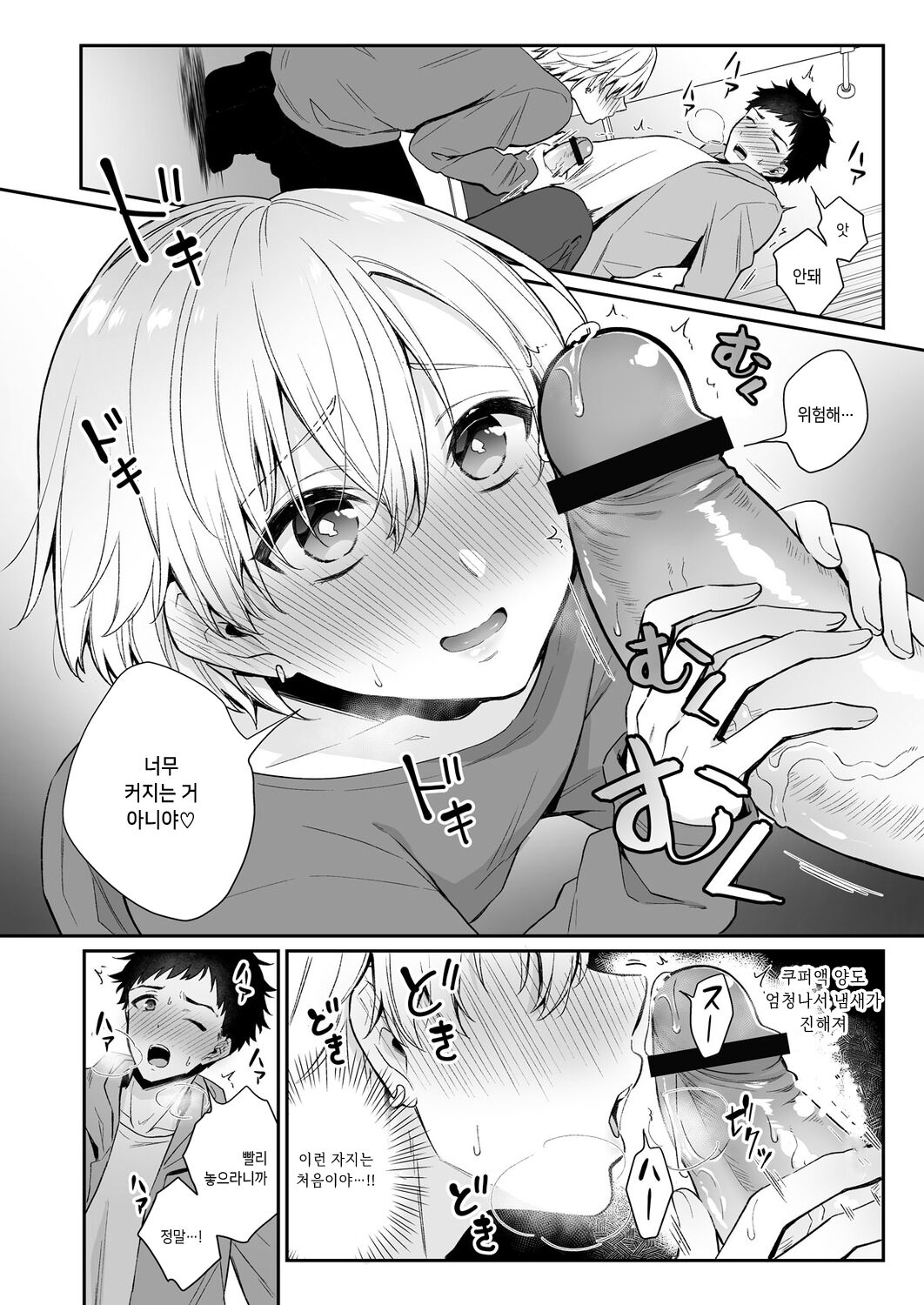 Koi Aji, Choudai ~Bukkake Mania to Zetsurin-kun~ page 10 full