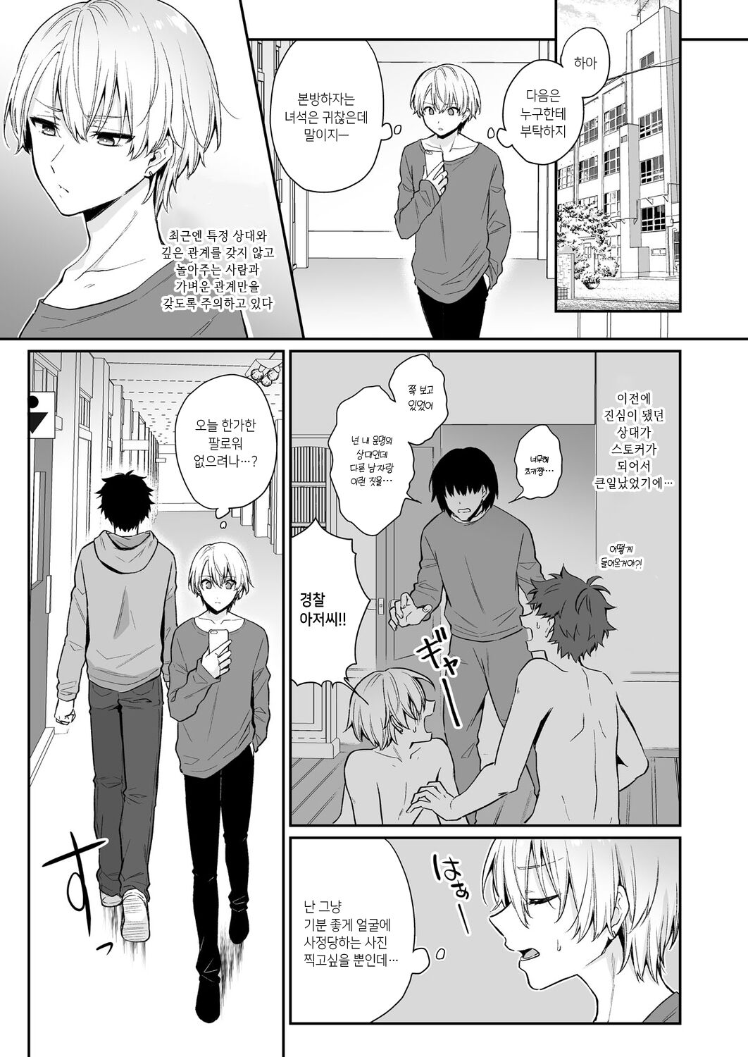 Koi Aji, Choudai ~Bukkake Mania to Zetsurin-kun~ page 5 full