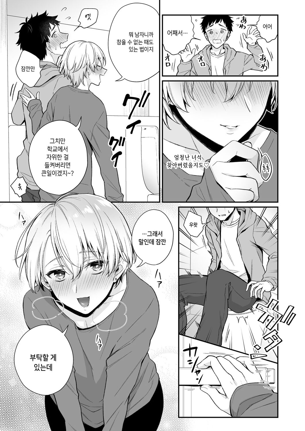 Koi Aji, Choudai ~Bukkake Mania to Zetsurin-kun~ page 8 full