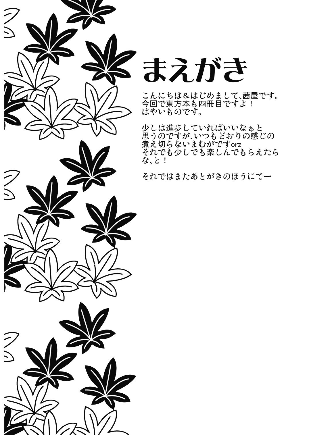 Ura Doori no Tengu-tachi | Backstreet Tengu page 4 full