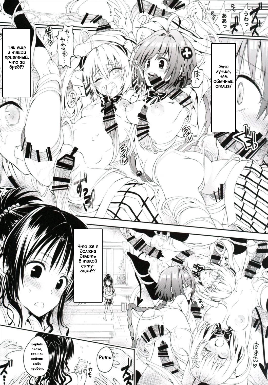 Harem Keikaku Darkness "Escape is impossible ~Bousou suru Futanari Yami~" page 10 full