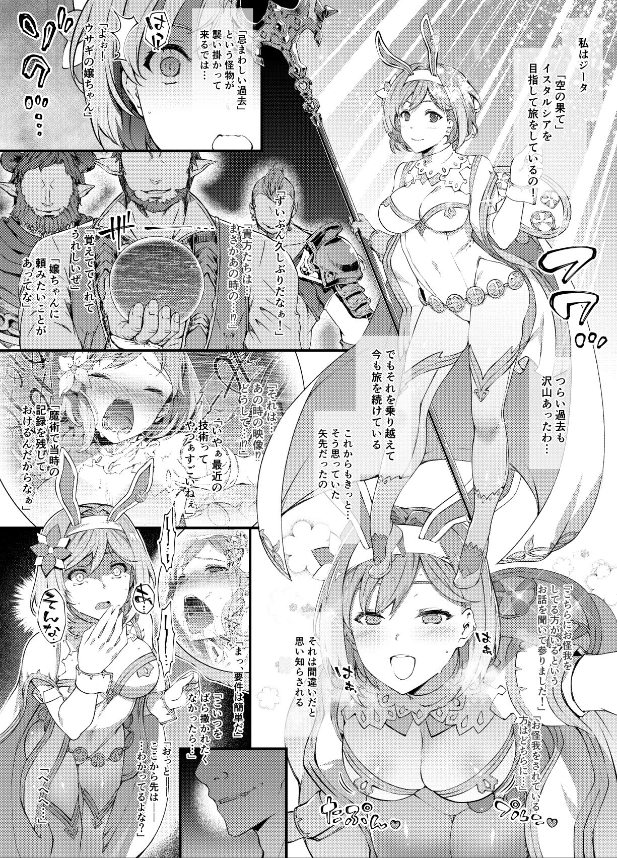 ジ〇タ 輪姦 完成 page 1 full