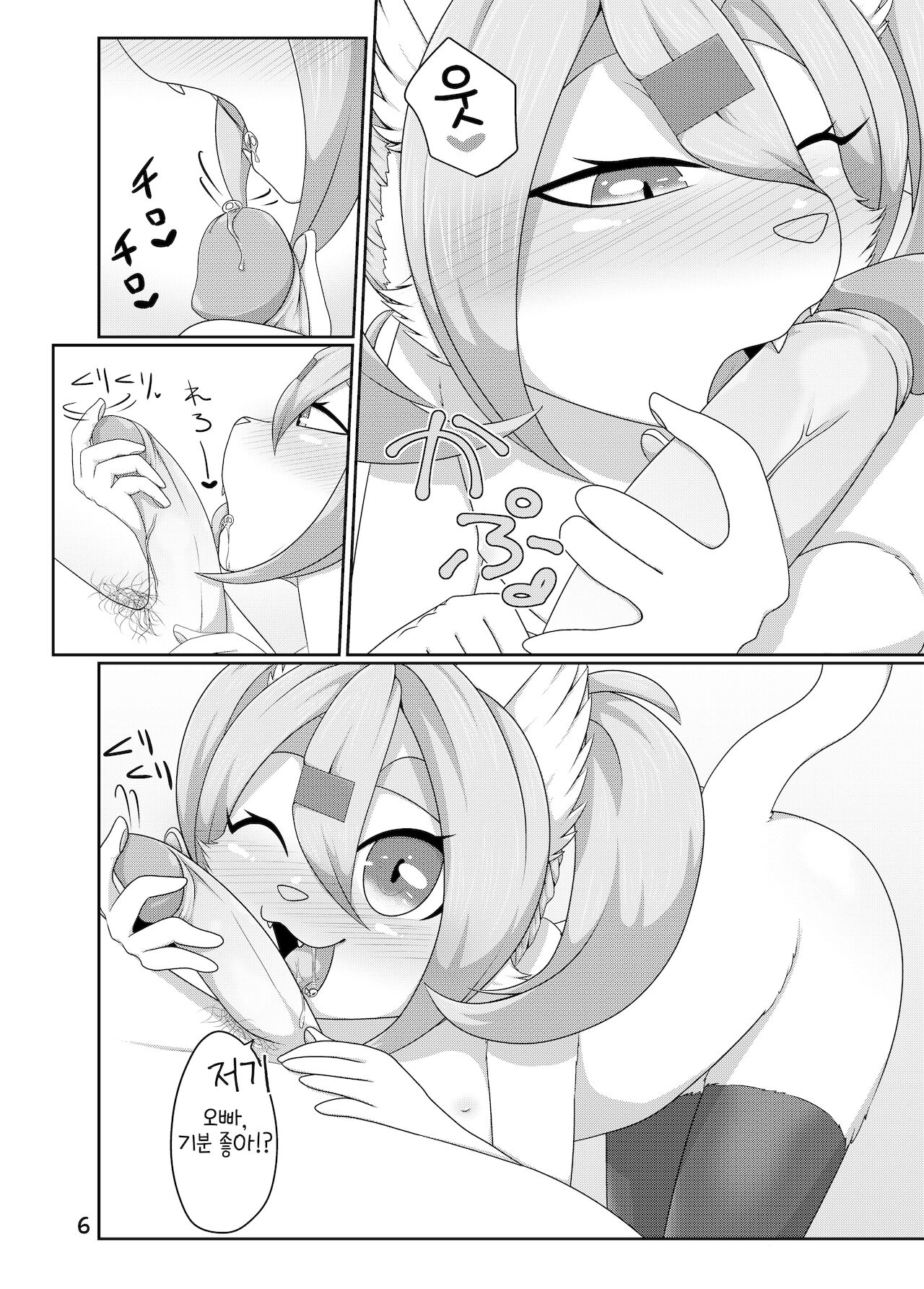 Mika-chan to Asobou! | 미카 쨩이랑 놀자! page 9 full