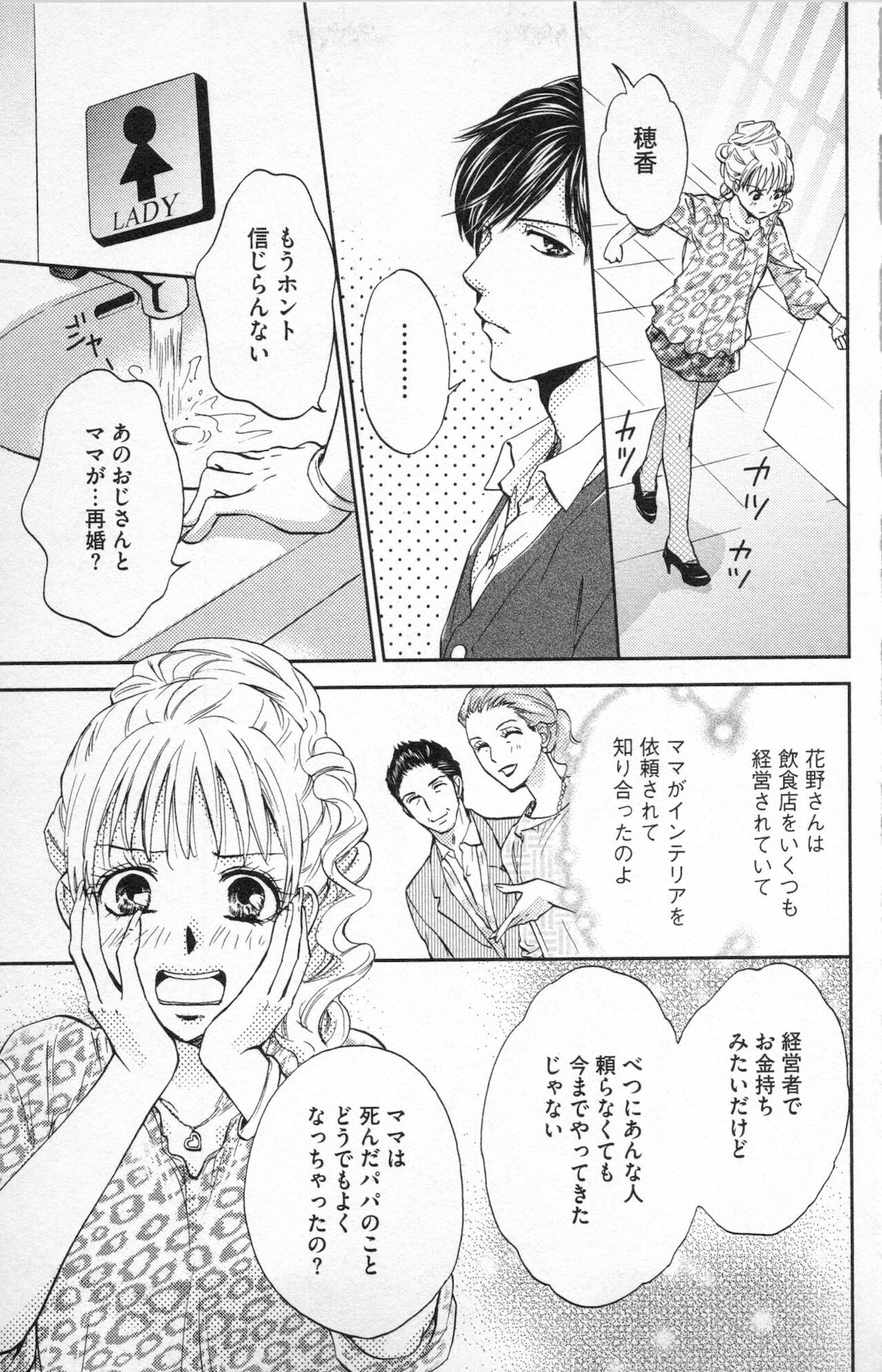 Midara - Yajuu na Otouto na Amai Oshioki page 9 full