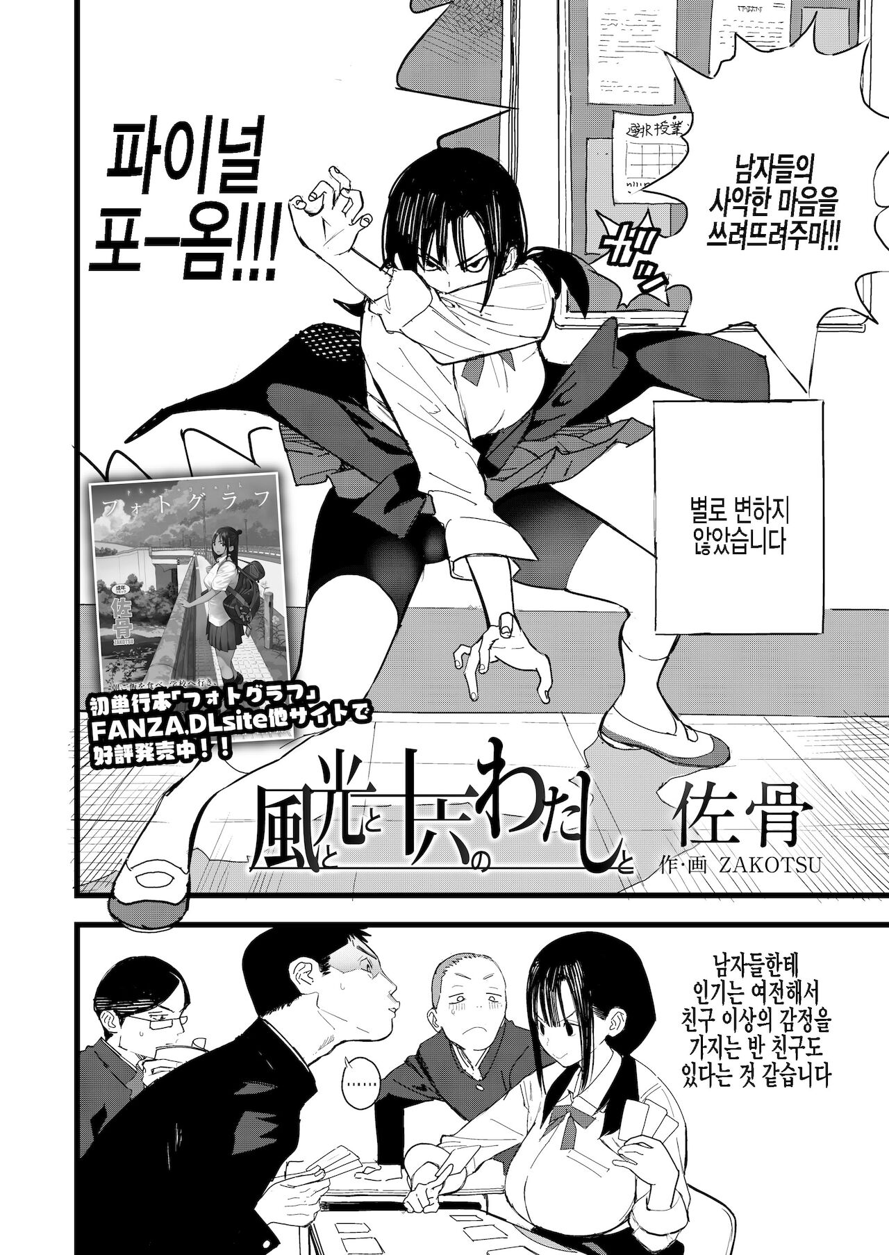 Kaze to Hikari to Juuroku no Watashi to page 2 full