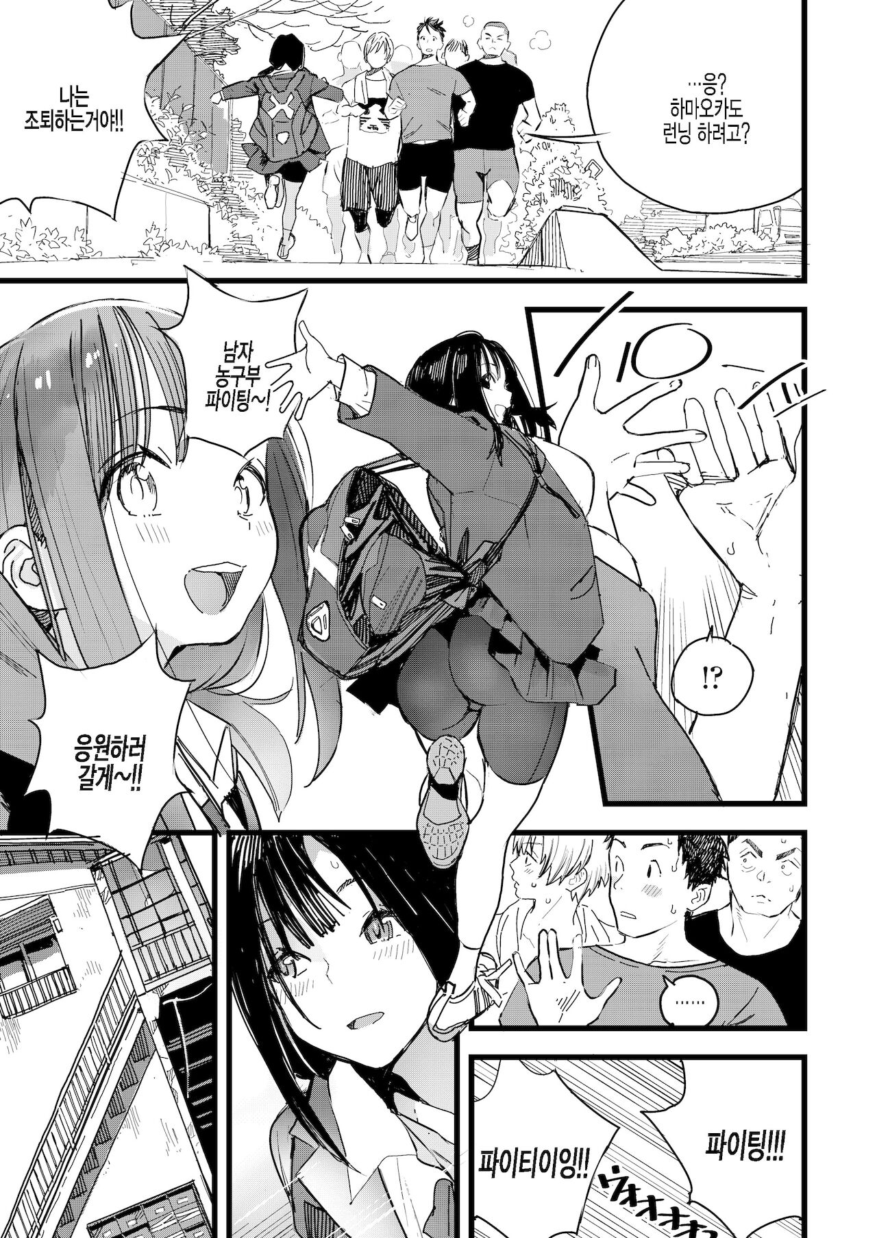 Kaze to Hikari to Juuroku no Watashi to page 3 full
