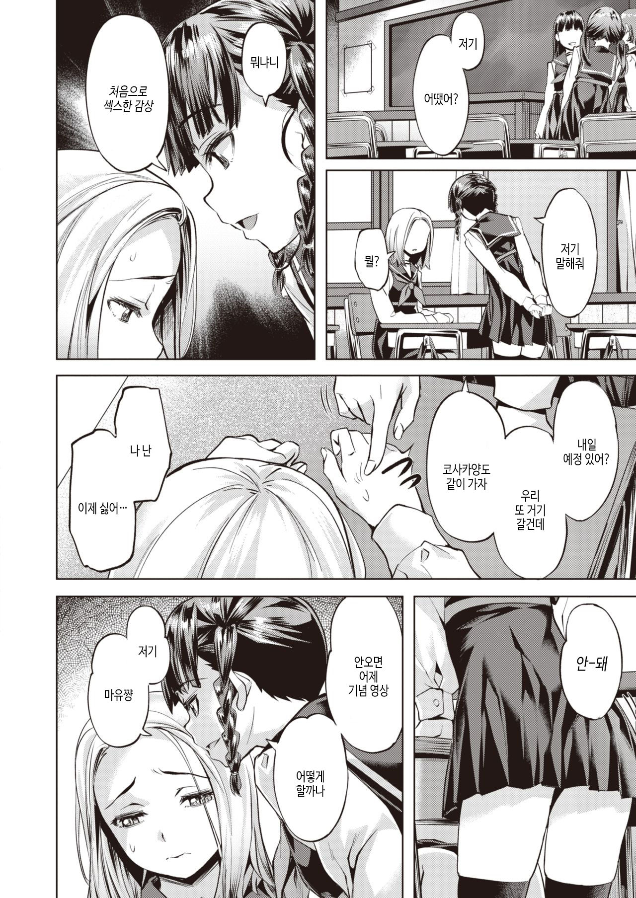 Aoi Hane page 6 full