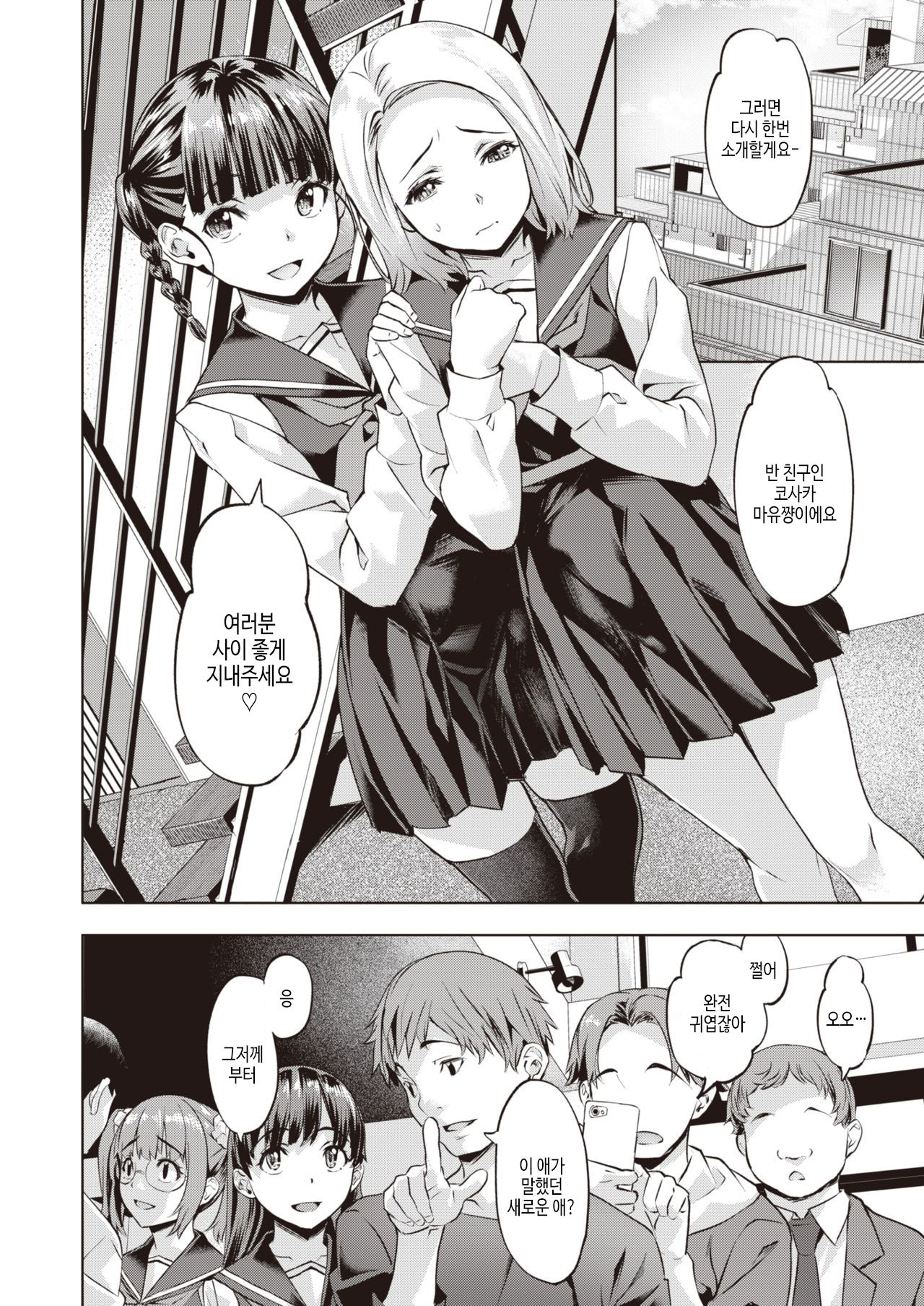 Aoi Hane page 8 full