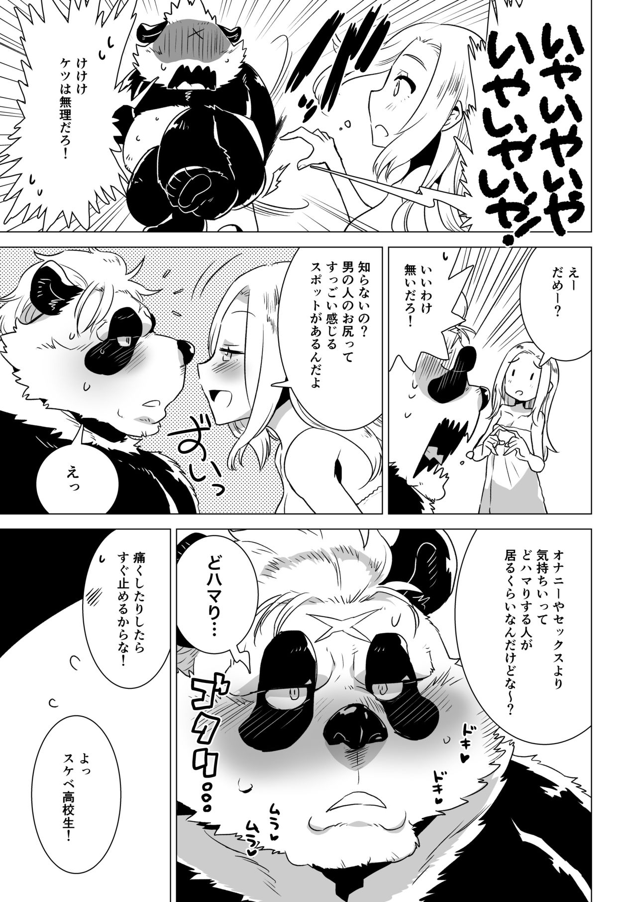 Sasada Kun can't graduate from His virginity Week Three page 10 full