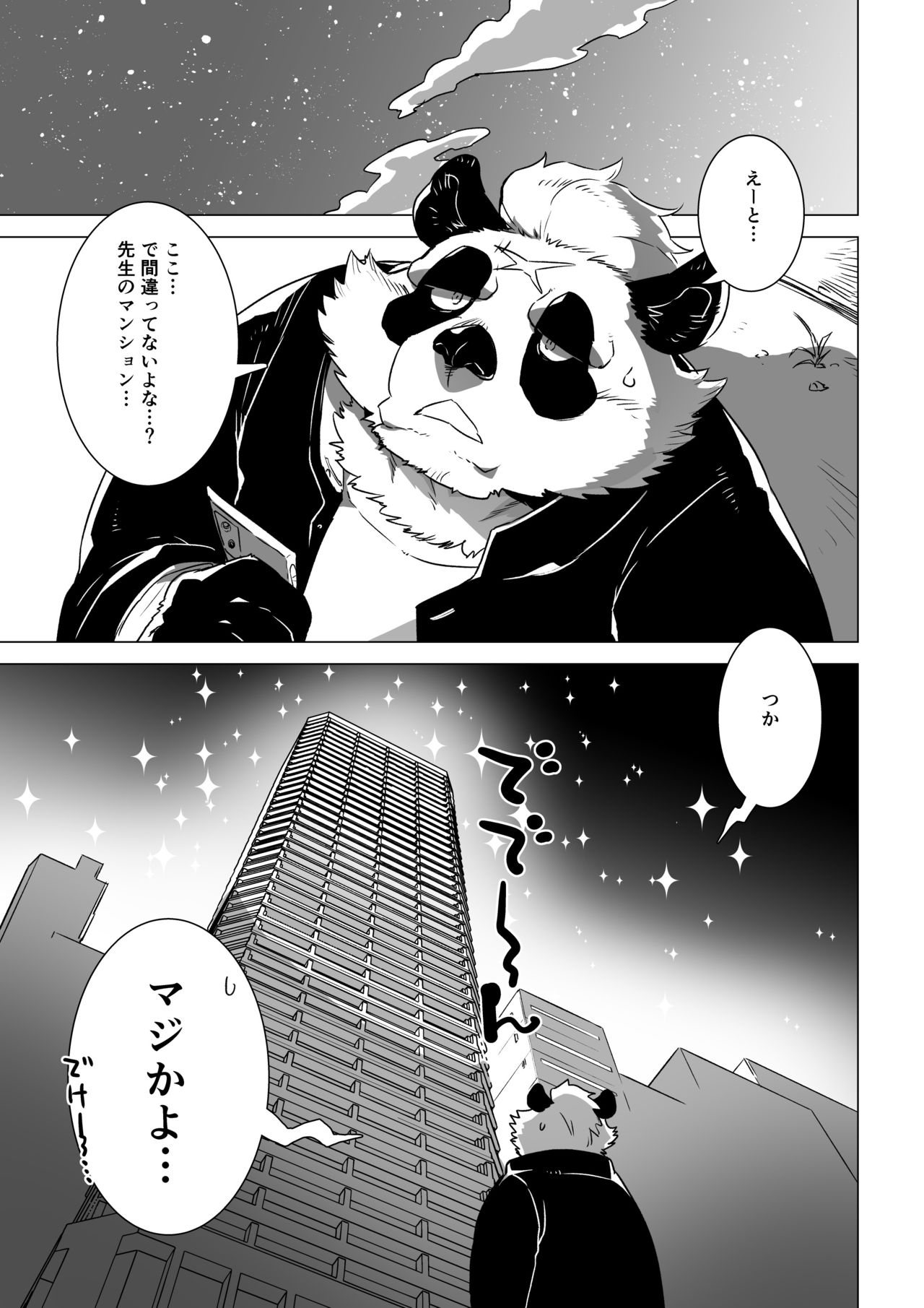 Sasada Kun can't graduate from His virginity Week Three page 4 full
