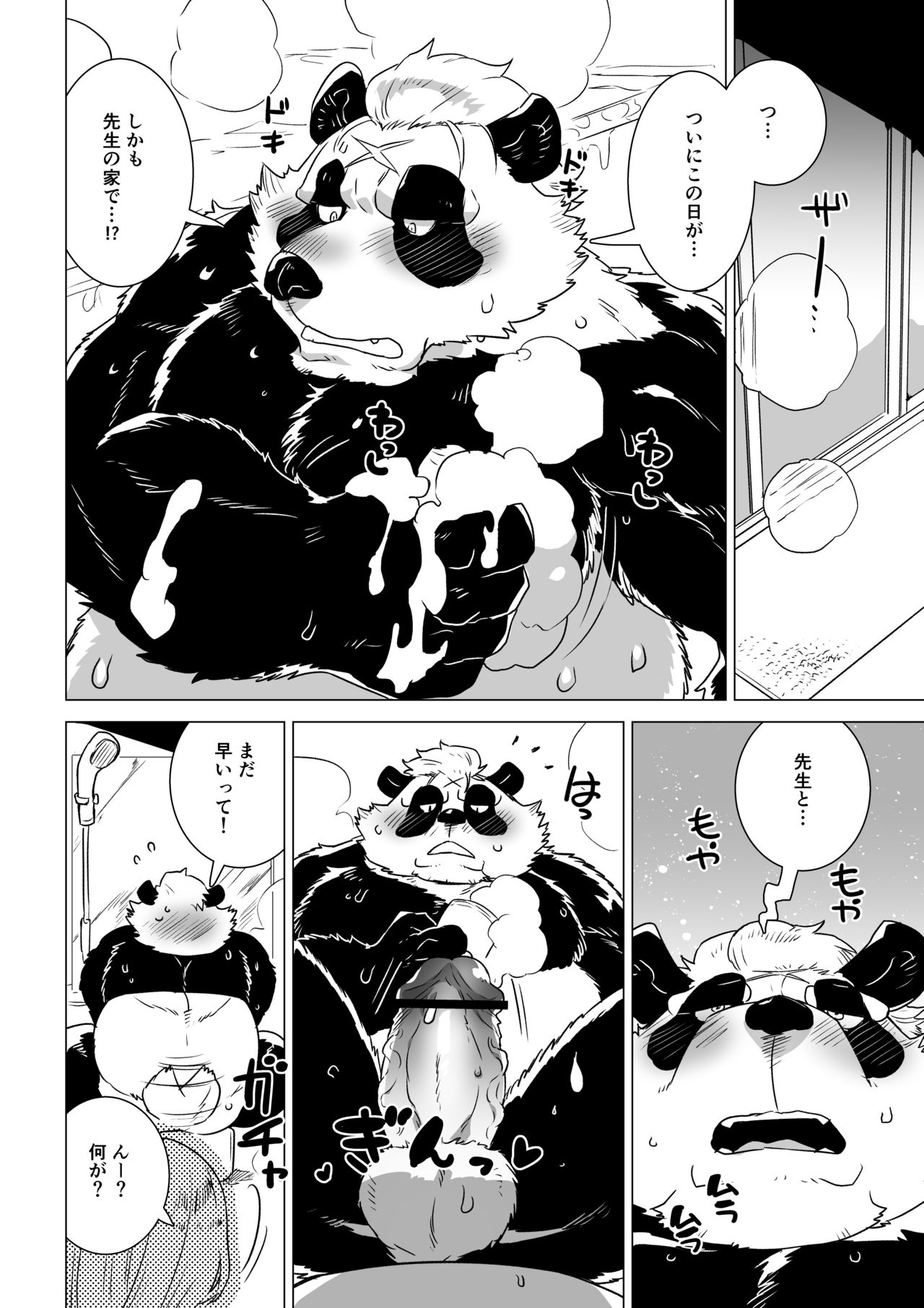 Sasada Kun can't graduate from His virginity Week Three page 7 full