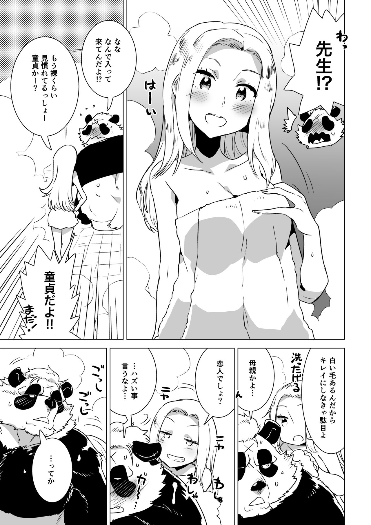 Sasada Kun can't graduate from His virginity Week Three page 8 full