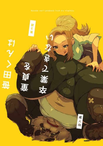 Sasada Kun can't graduate from His virginity Week Three cover