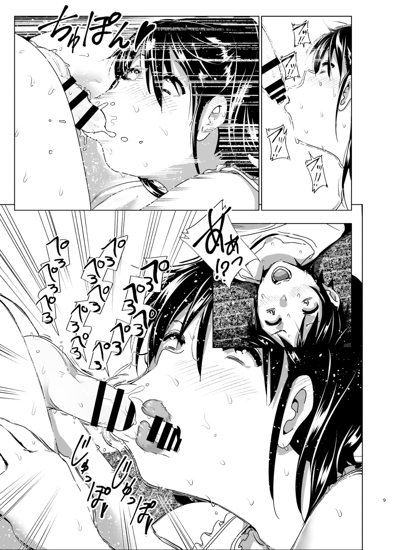 Yuuta! page 10 full