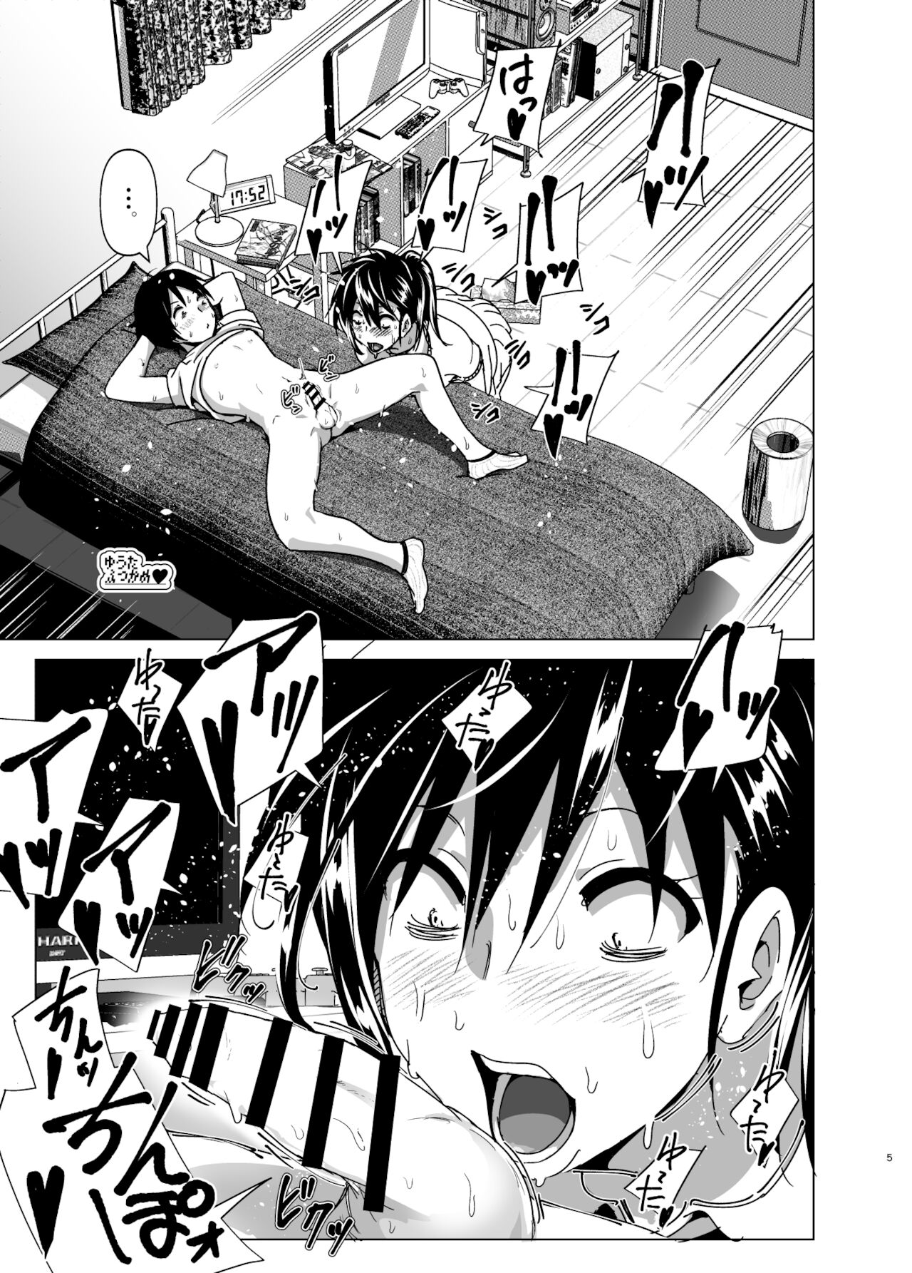 Yuuta! page 6 full