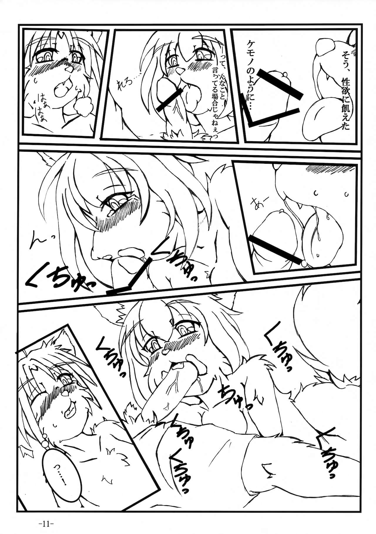 fungo page 10 full