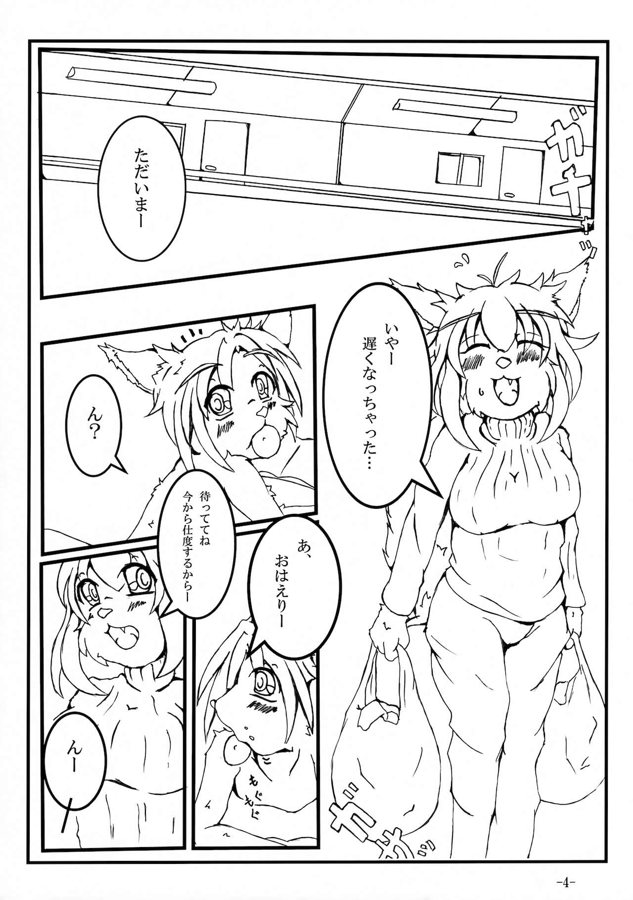 fungo page 3 full